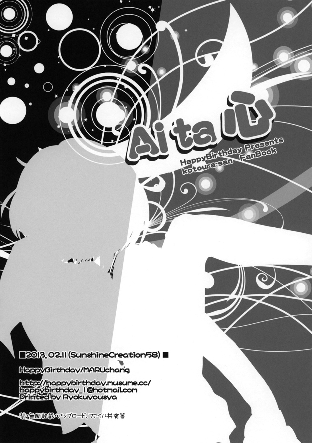 Aita Kokoro page 10 full