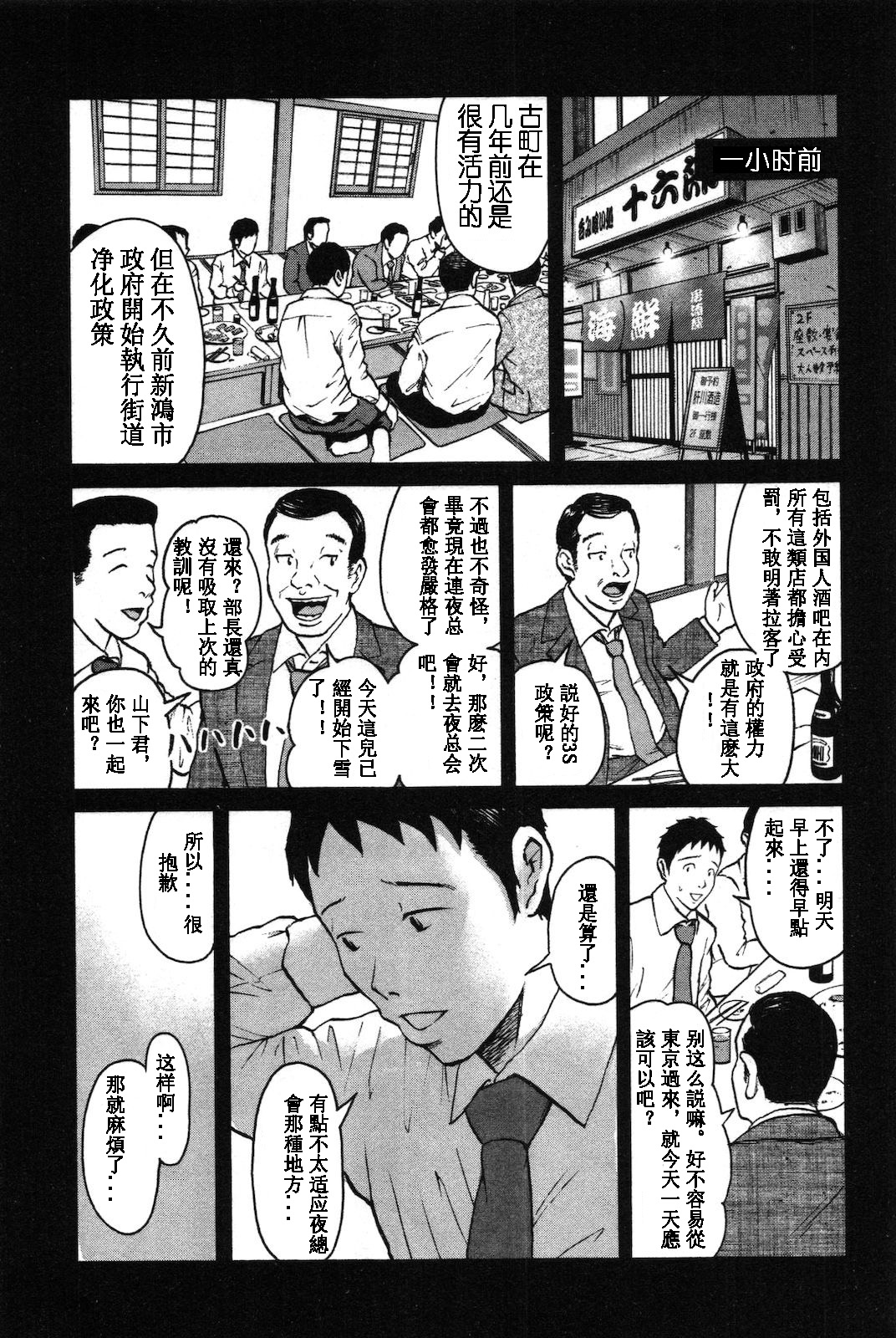 Tokumei no Kanojo-tachi Vol. 1 Ch. 1 page 10 full