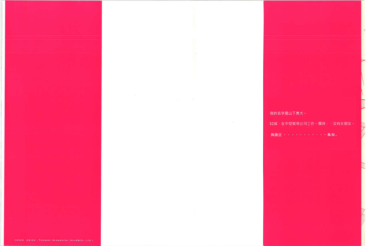 Tokumei no Kanojo-tachi Vol. 1 Ch. 1 page 2 full