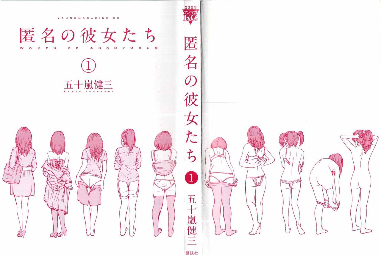 Tokumei no Kanojo-tachi Vol. 1 Ch. 1 page 3 full