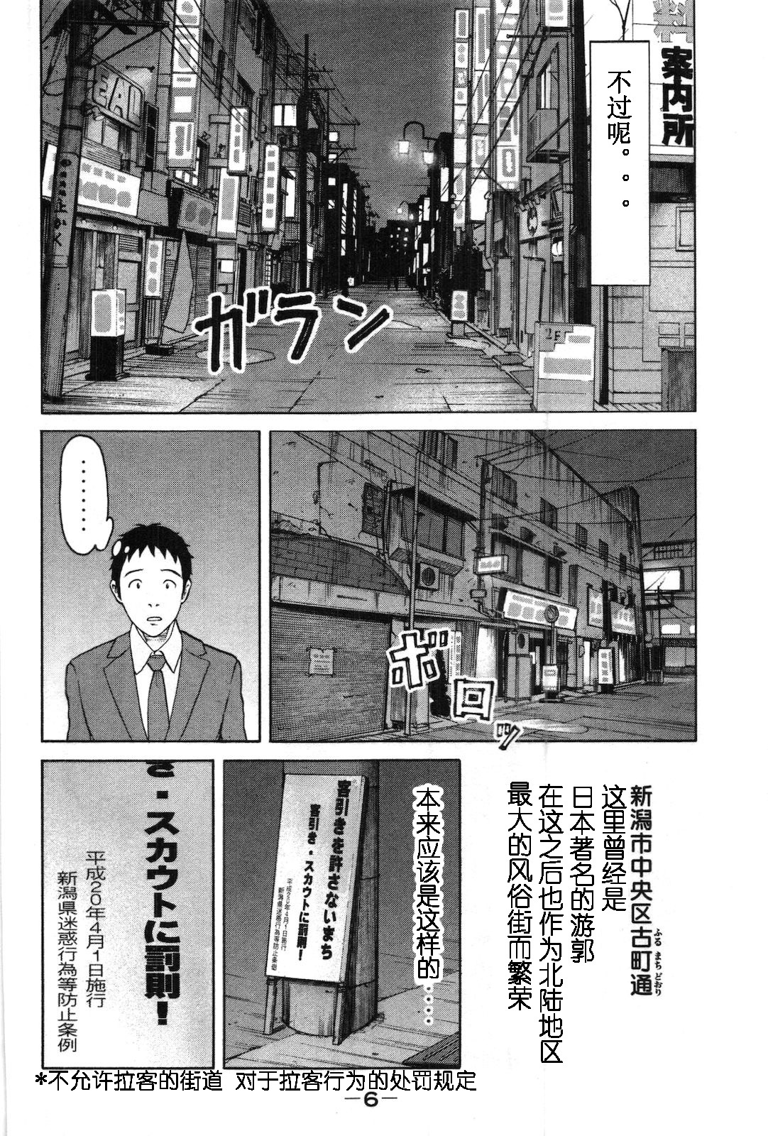 Tokumei no Kanojo-tachi Vol. 1 Ch. 1 page 9 full