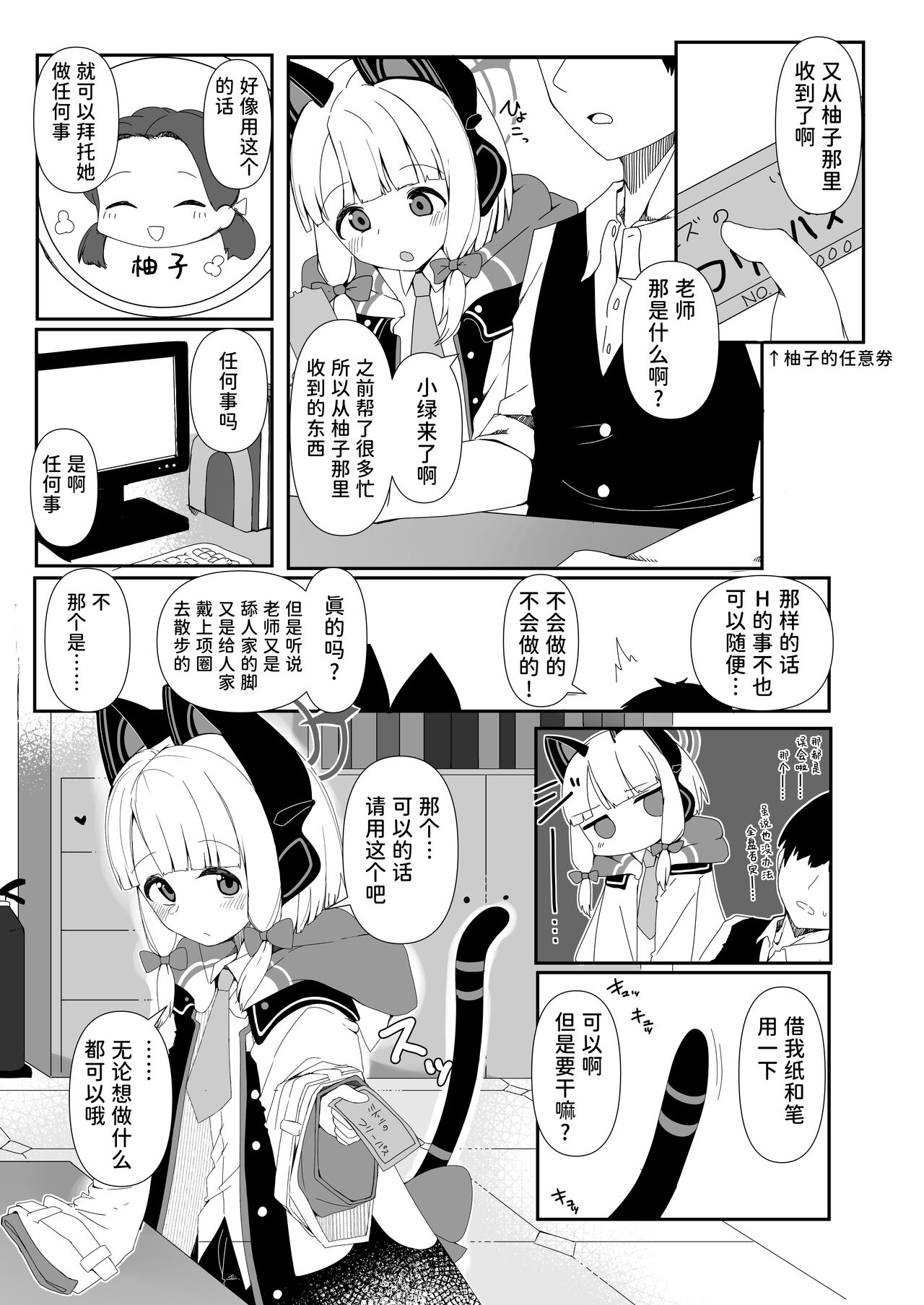 Game Kaihatsu-bu to H Suru Dake no Hon page 3 full