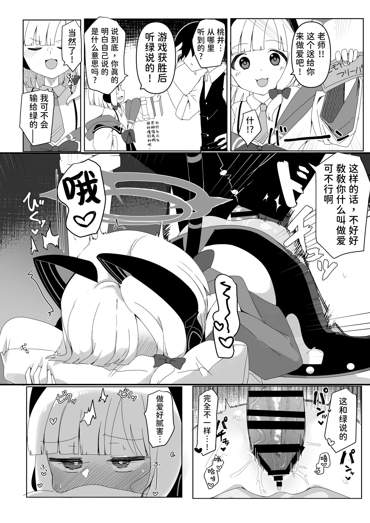 Game Kaihatsu-bu to H Suru Dake no Hon page 6 full