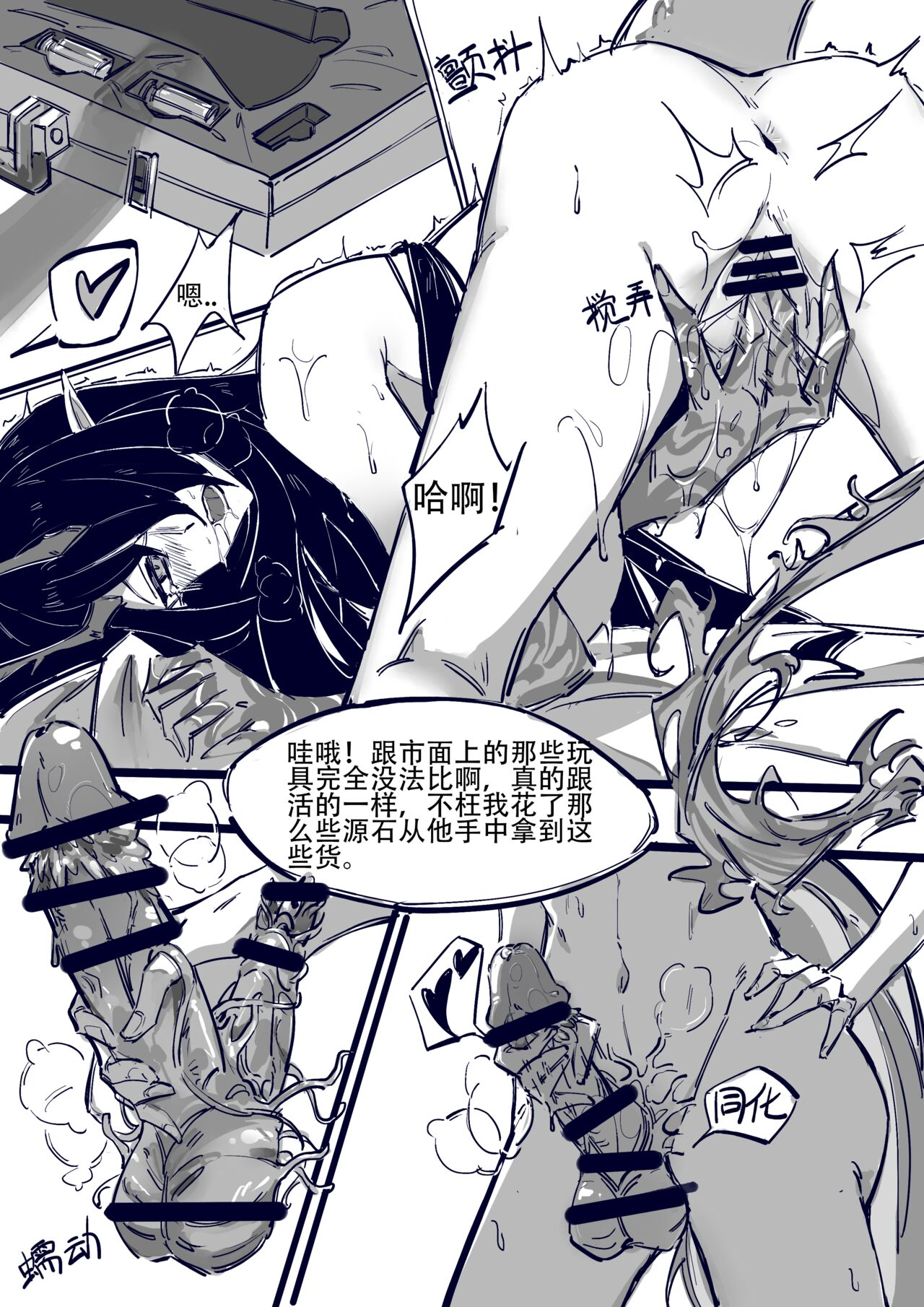 Doctor vs Dragon Bubble  | 博士大战龙泡泡 page 6 full