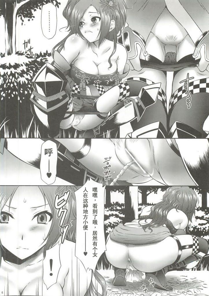 Kaihime Muzan page 3 full