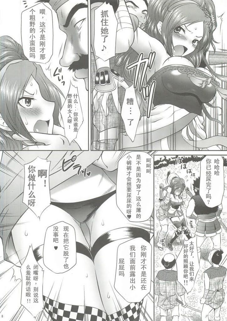 Kaihime Muzan page 5 full