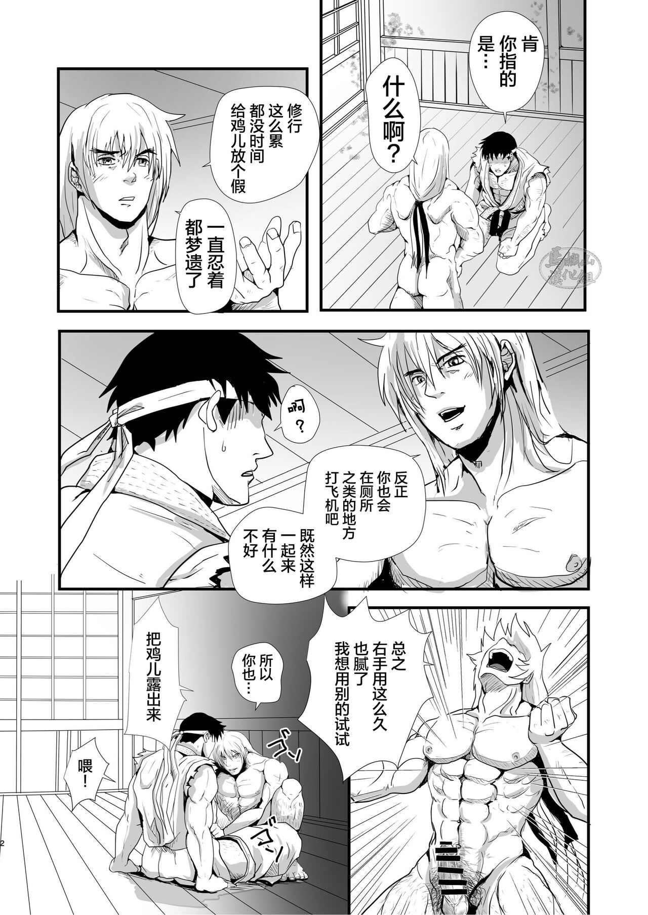 Te o  Nobashita Sono Saki ni｜我们近在咫尺间 page 4 full