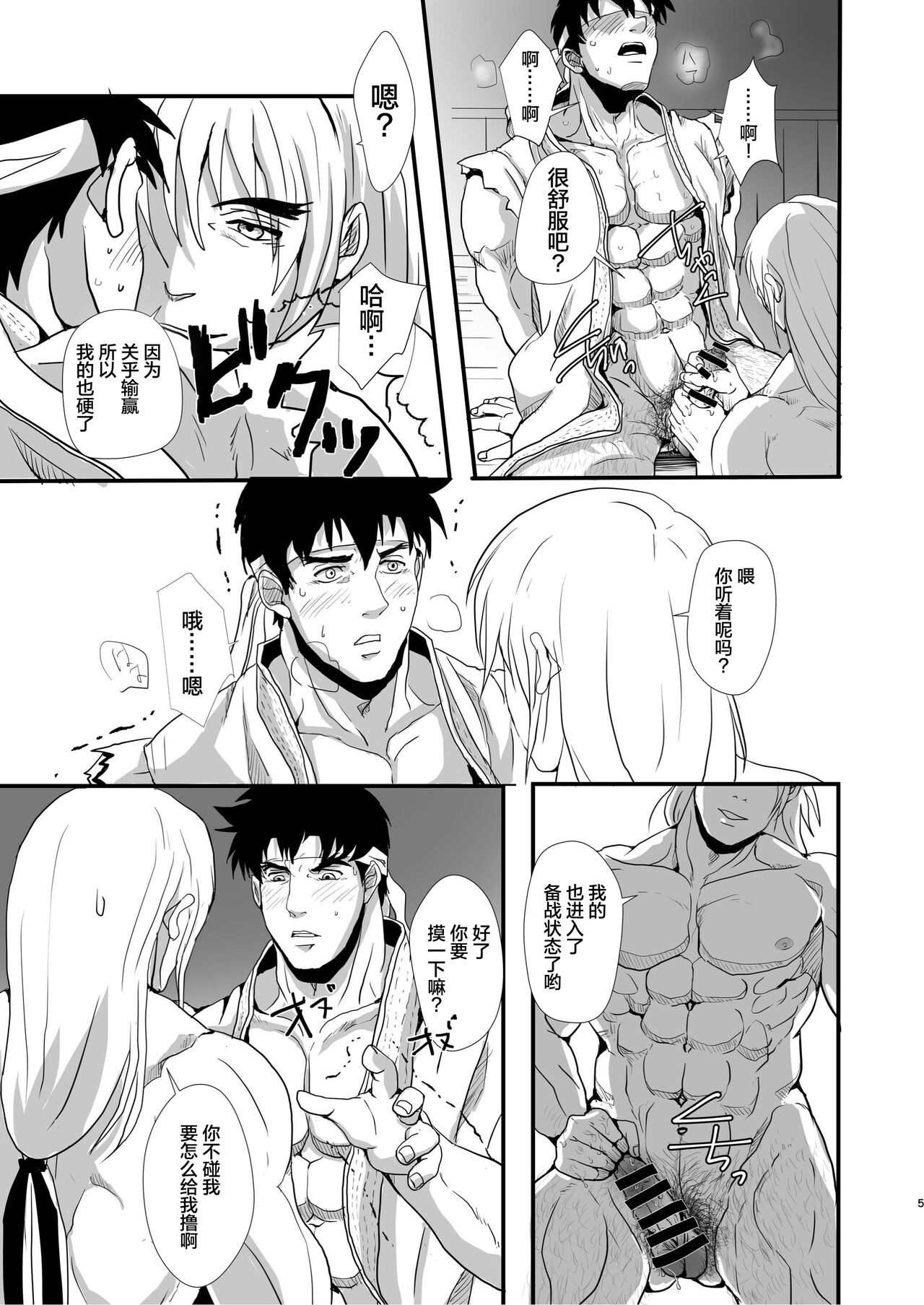 Te o  Nobashita Sono Saki ni｜我们近在咫尺间 page 7 full