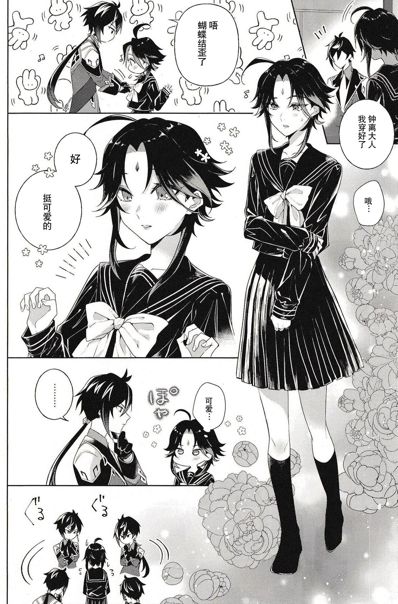 Pulcino page 10 full