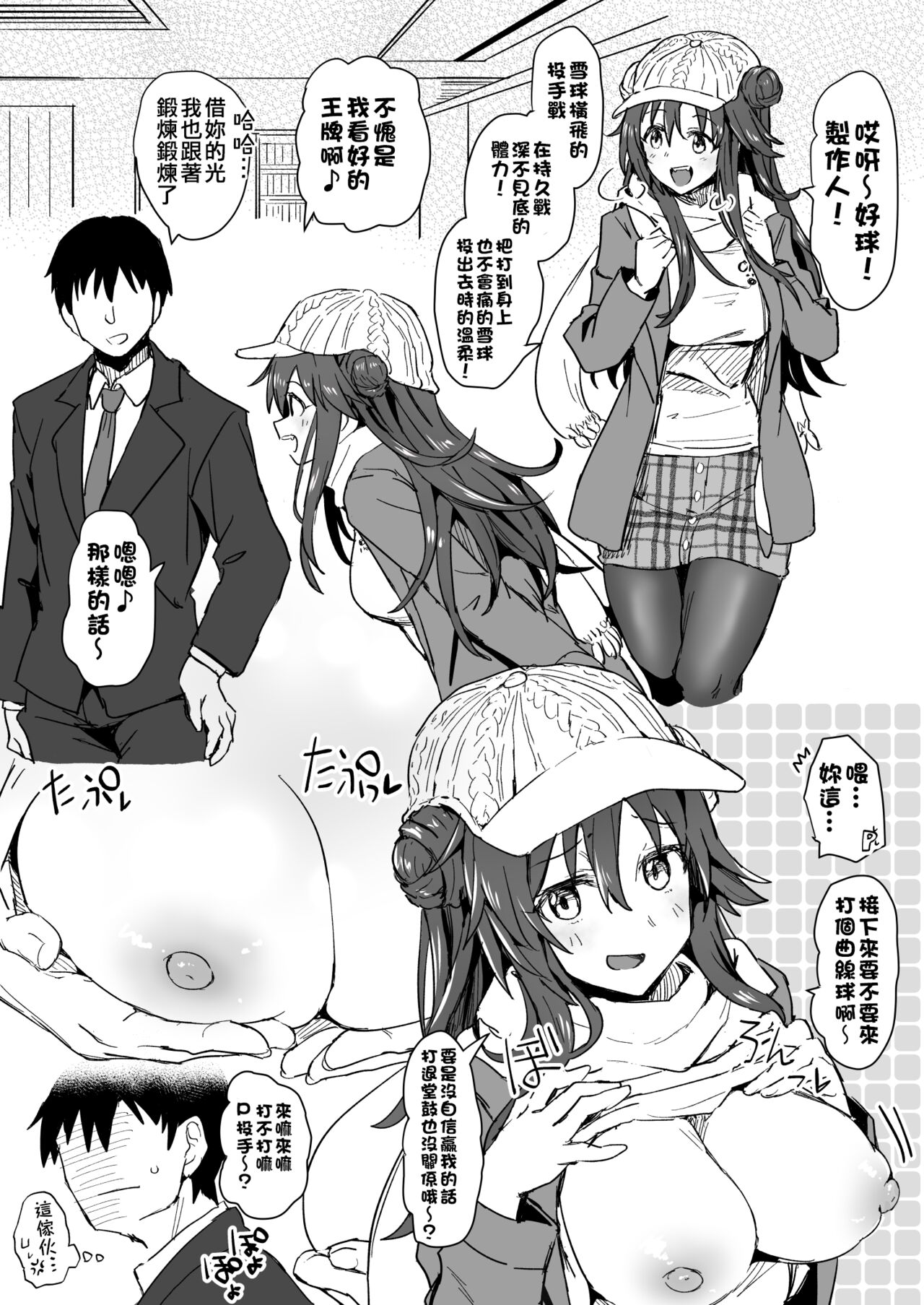 Himekawa Yuki page 1 full