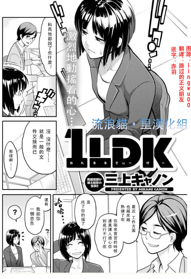 1LDK page 2 full