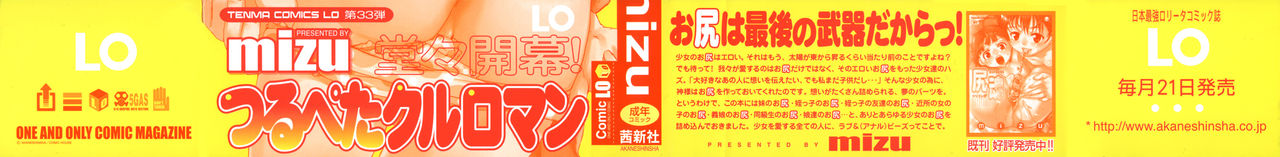 Ana Puri - Shiri Ana Hime - Hip Hole Princess page 2 full