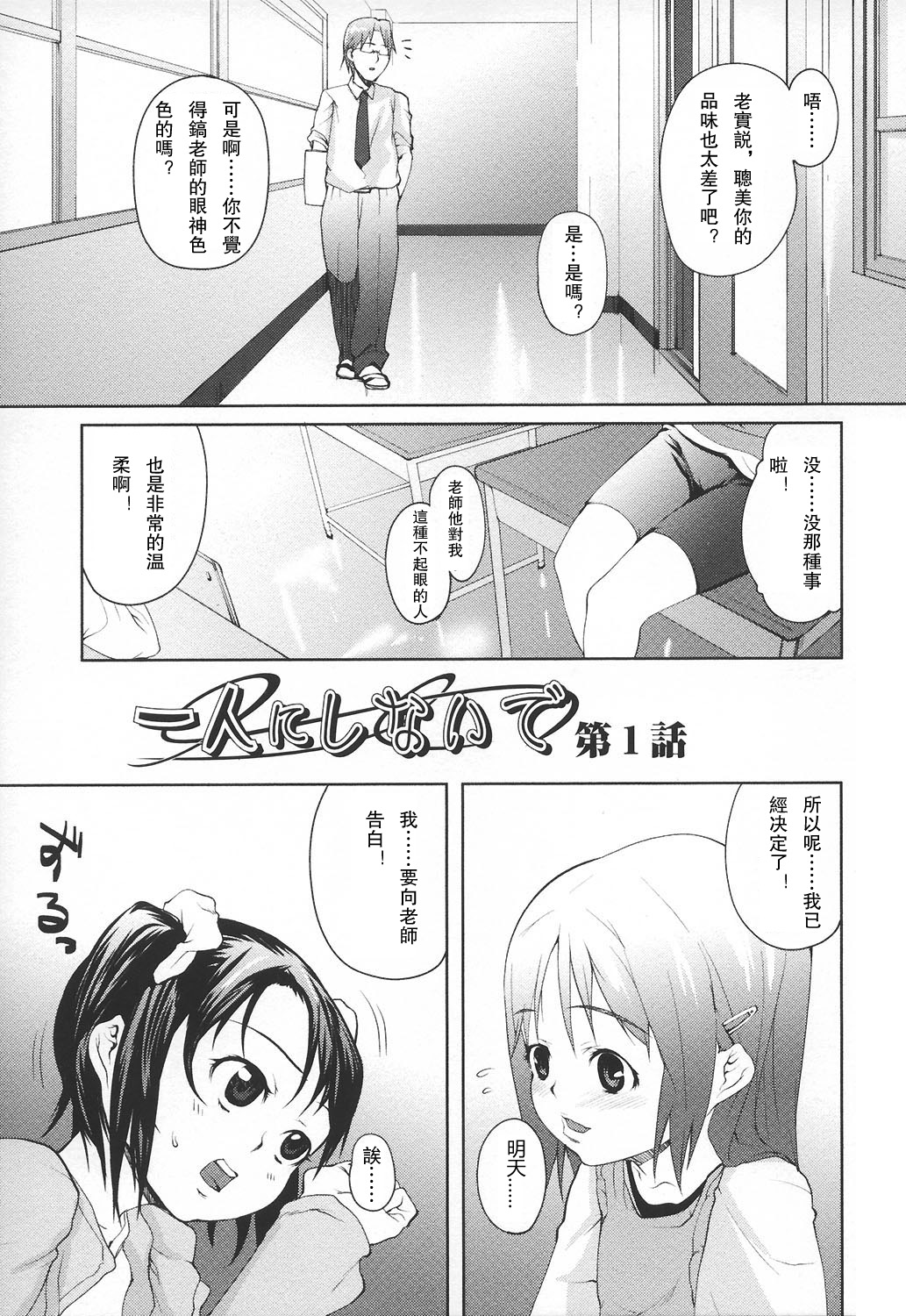 Ana Puri - Shiri Ana Hime - Hip Hole Princess page 6 full