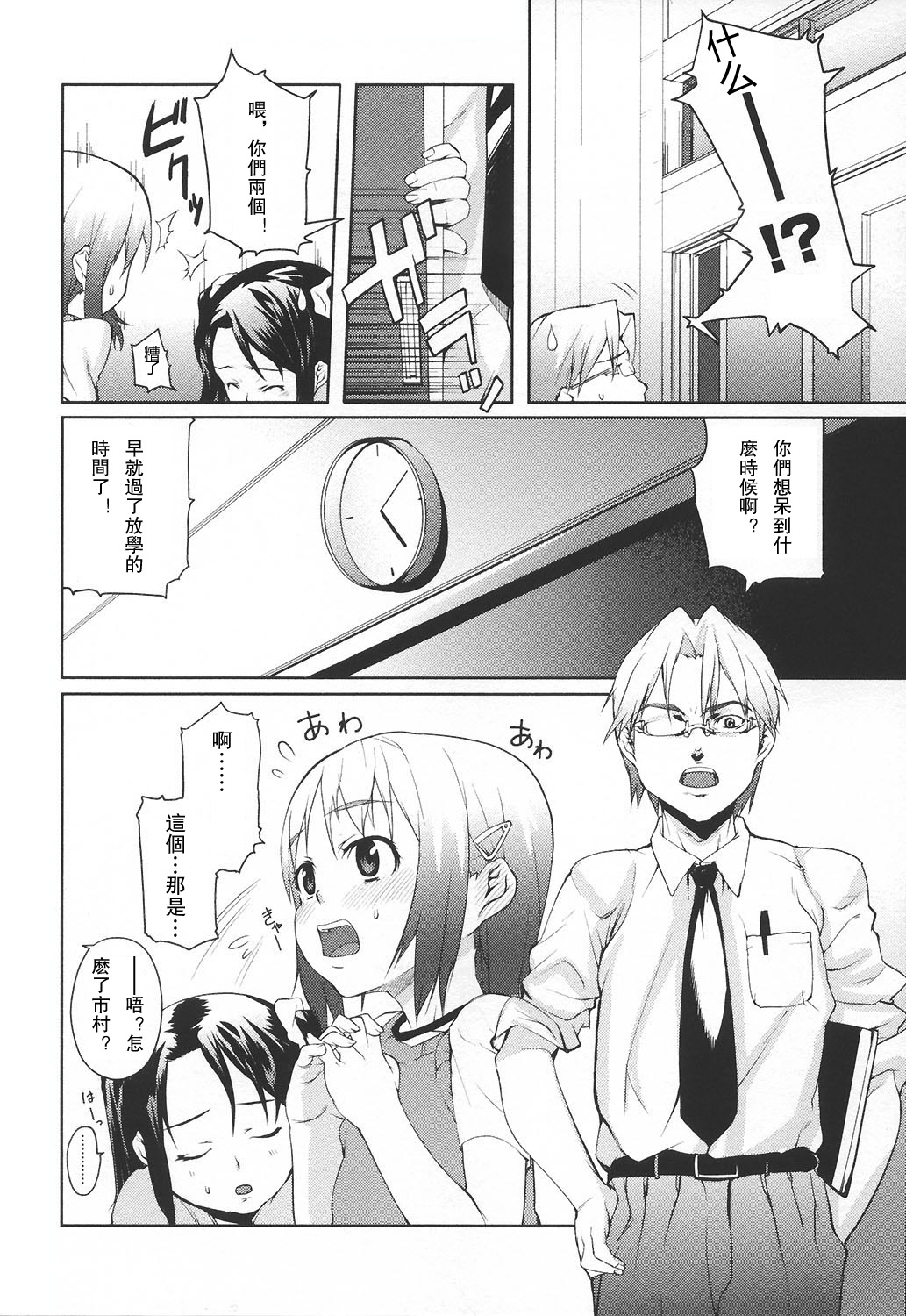 Ana Puri - Shiri Ana Hime - Hip Hole Princess page 7 full
