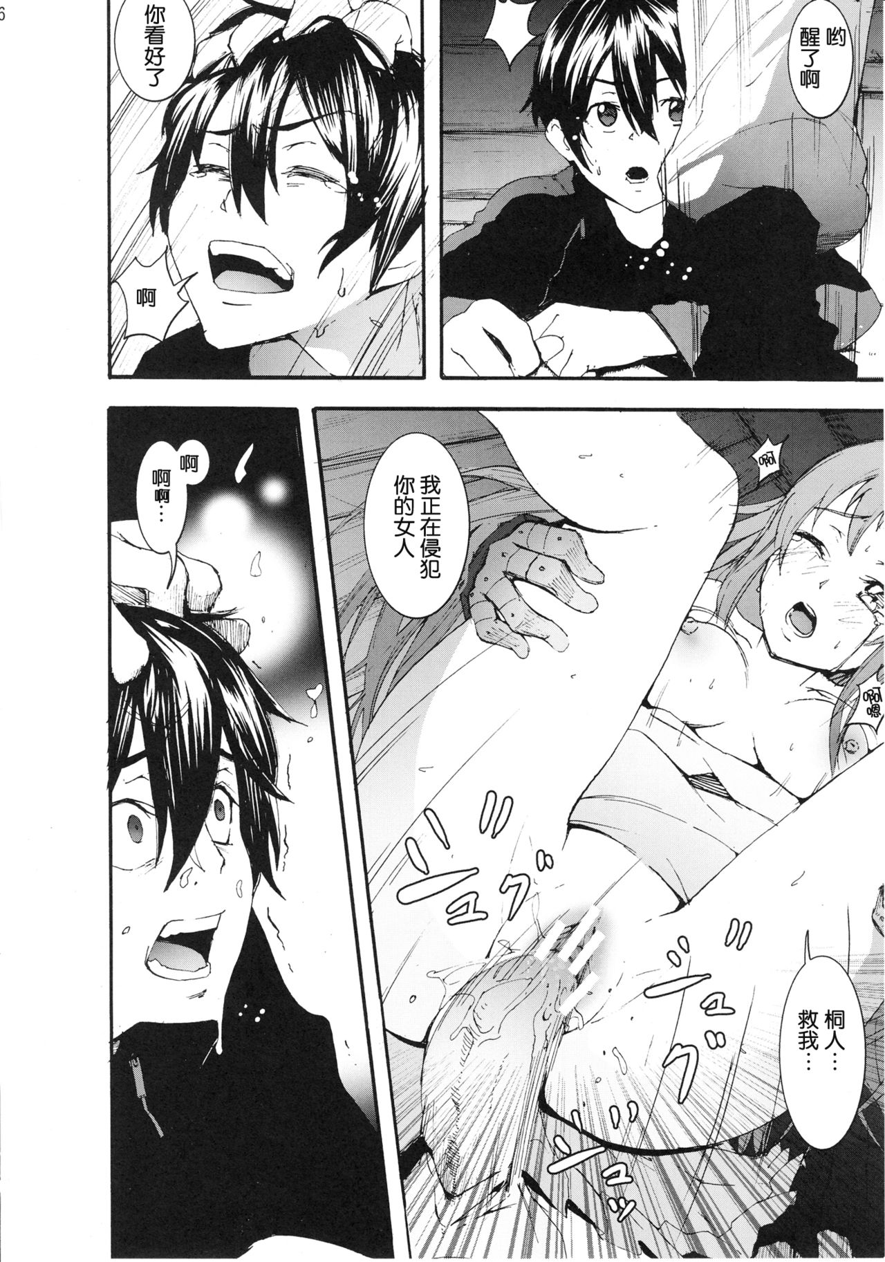 Asuna to Yui no Jigoku Rape... Ryoujoku Oyakodonburi Story page 6 full