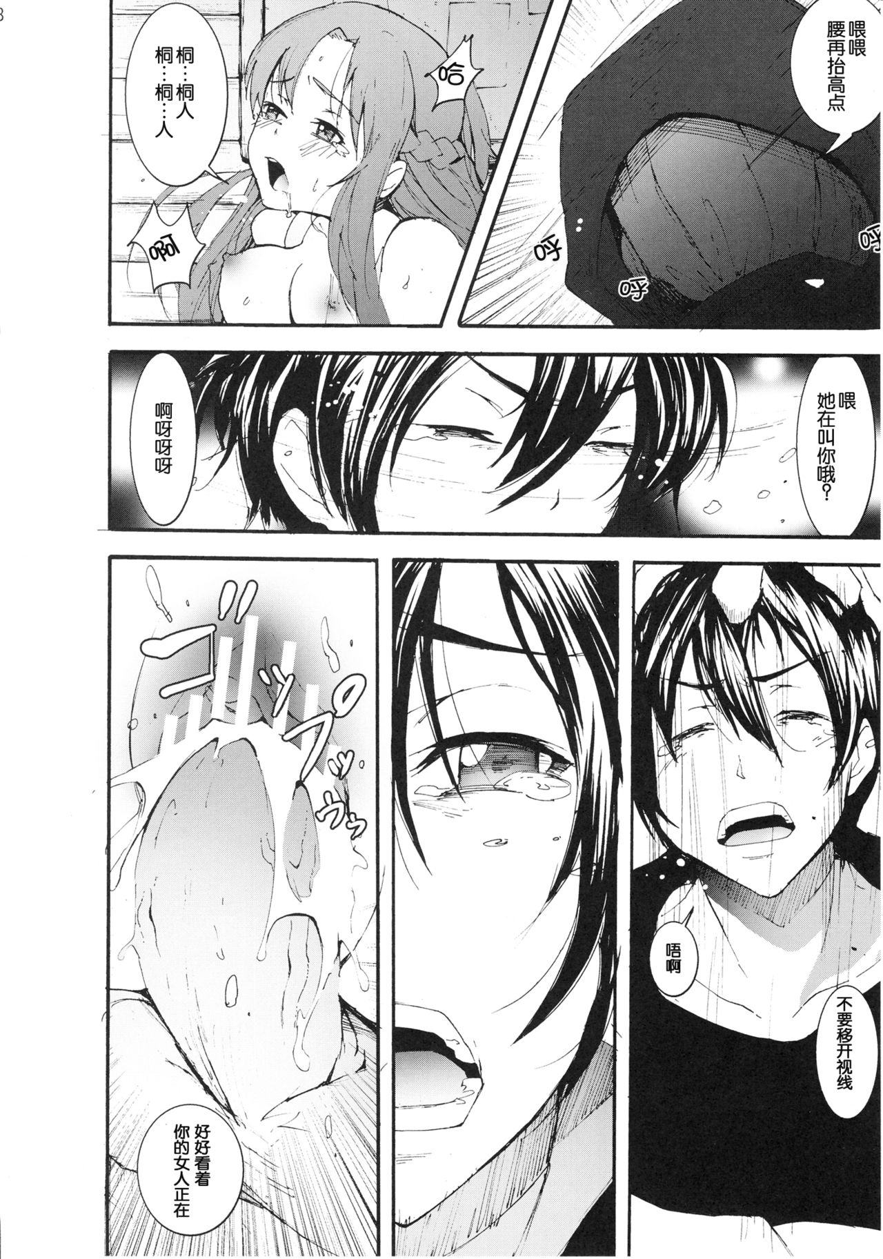 Asuna to Yui no Jigoku Rape... Ryoujoku Oyakodonburi Story page 8 full