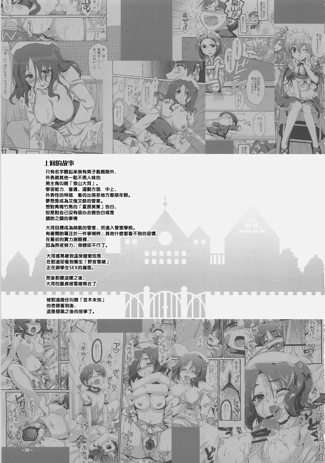 Expert ni Narouyo! 2.0 page 2 full