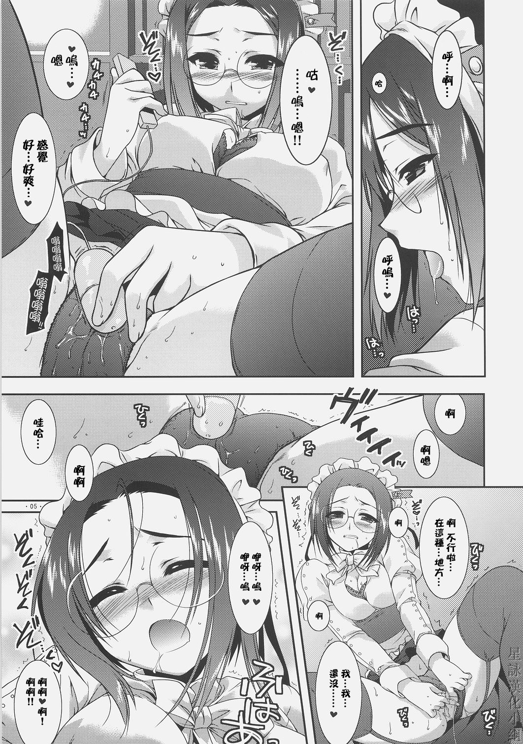 Expert ni Narouyo! 2.0 page 4 full