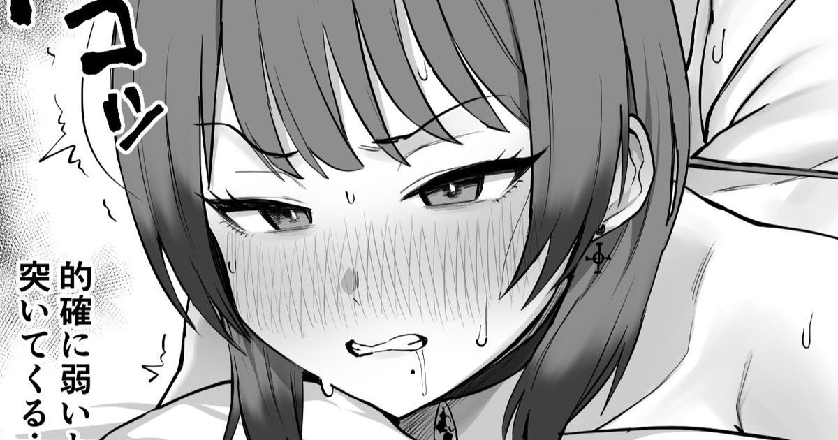 Norma o Tassei Shinakereba Ikenai Succubus page 1 full