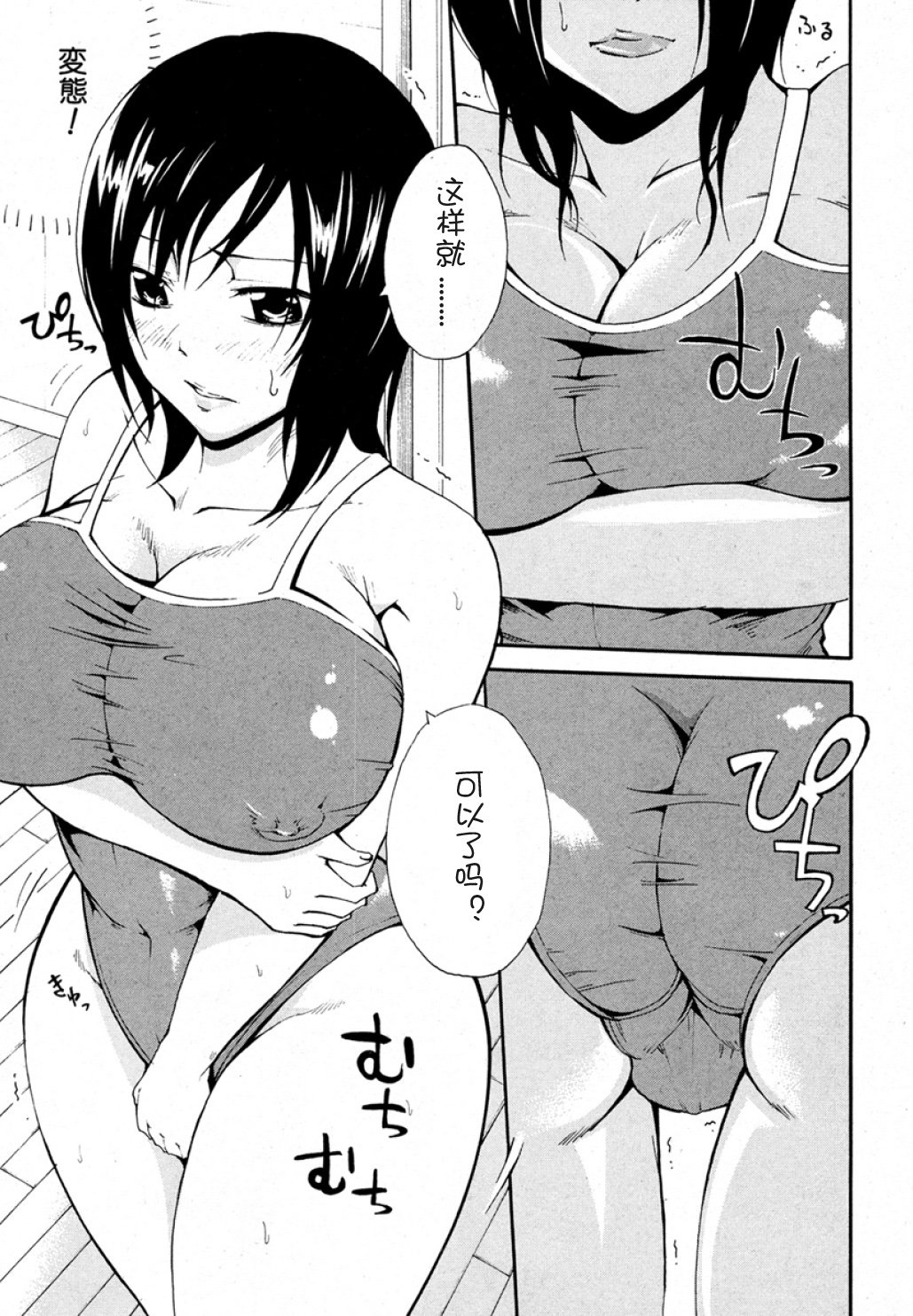 jk Soap in Shachou Taku page 3 full
