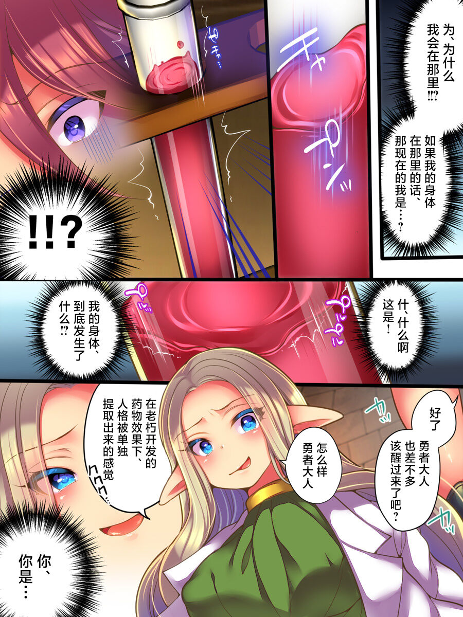 Jinkaku Ekitaika Jinkaku Omorashi Jinkaku Ibutsukonnyuu Jinkaku Irekae page 3 full