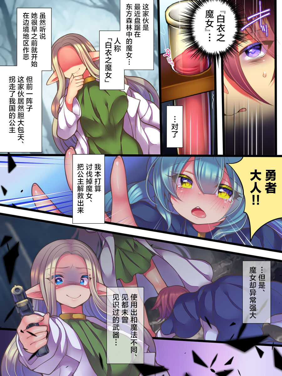 Jinkaku Ekitaika Jinkaku Omorashi Jinkaku Ibutsukonnyuu Jinkaku Irekae page 4 full