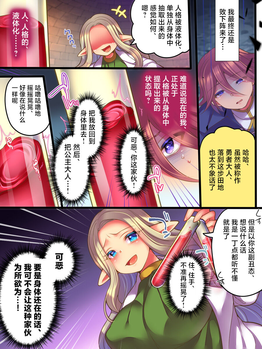 Jinkaku Ekitaika Jinkaku Omorashi Jinkaku Ibutsukonnyuu Jinkaku Irekae page 5 full