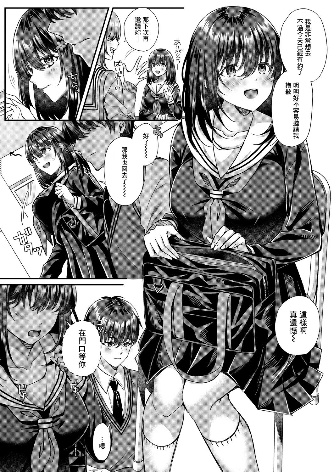 Utsubokazura ni Karamarete <Zenpen> page 2 full