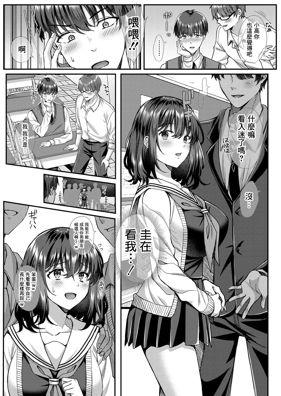Utsubokazura ni Karamarete <Zenpen> page 9 full