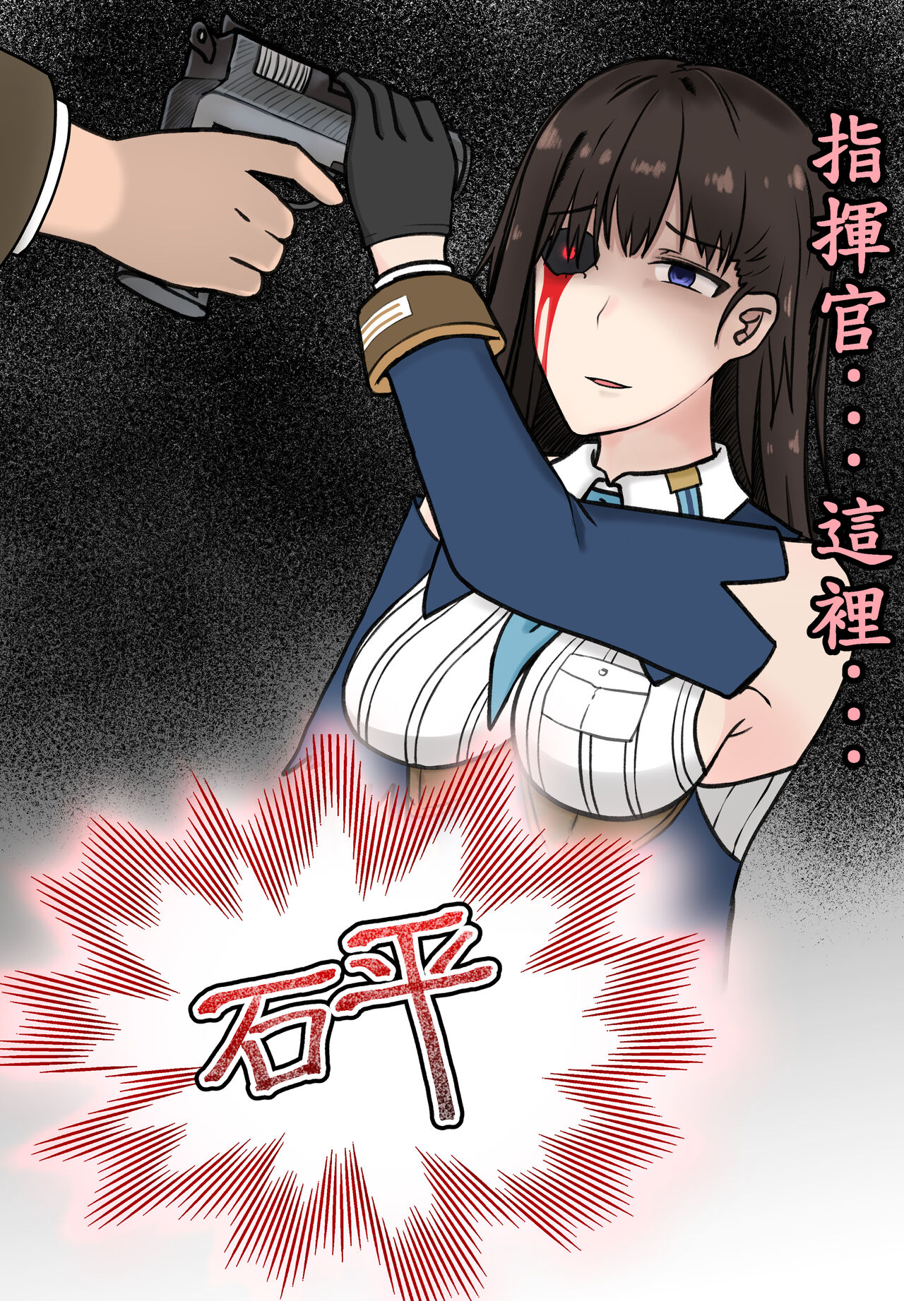 Sex Nikke Marian Sennou Keikaku | 性愛妮姬瑪麗安洗腦計畫 page 2 full