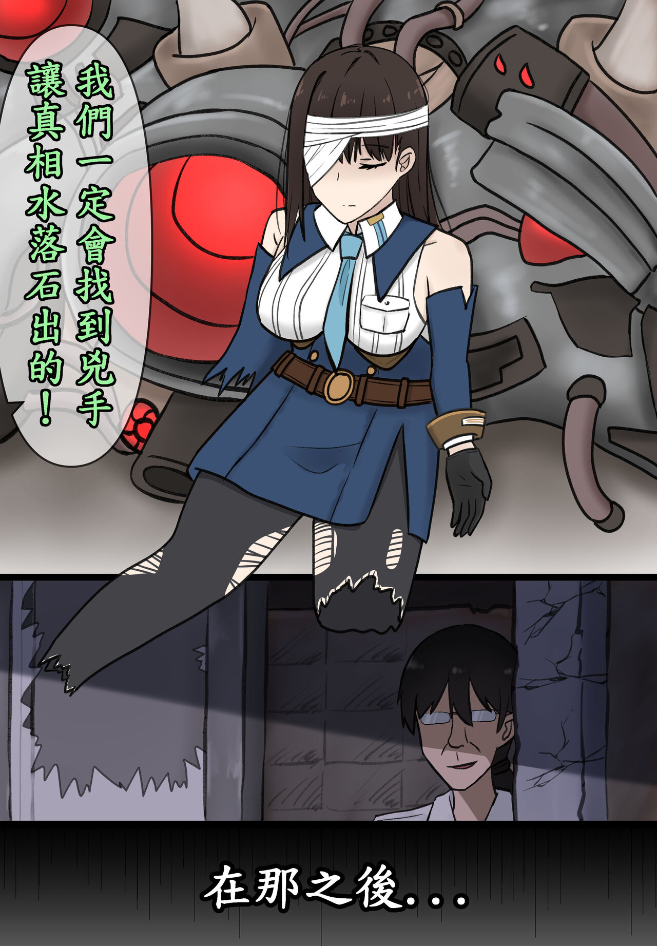 Sex Nikke Marian Sennou Keikaku | 性愛妮姬瑪麗安洗腦計畫 page 4 full