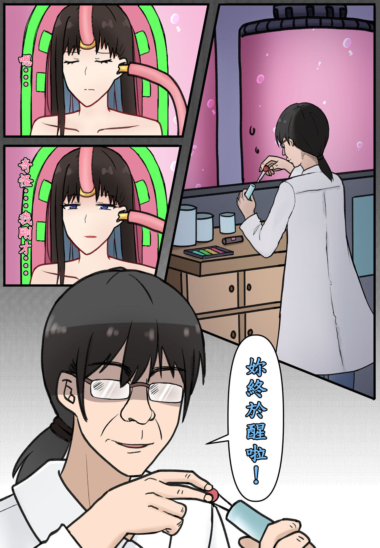 Sex Nikke Marian Sennou Keikaku | 性愛妮姬瑪麗安洗腦計畫 page 5 full