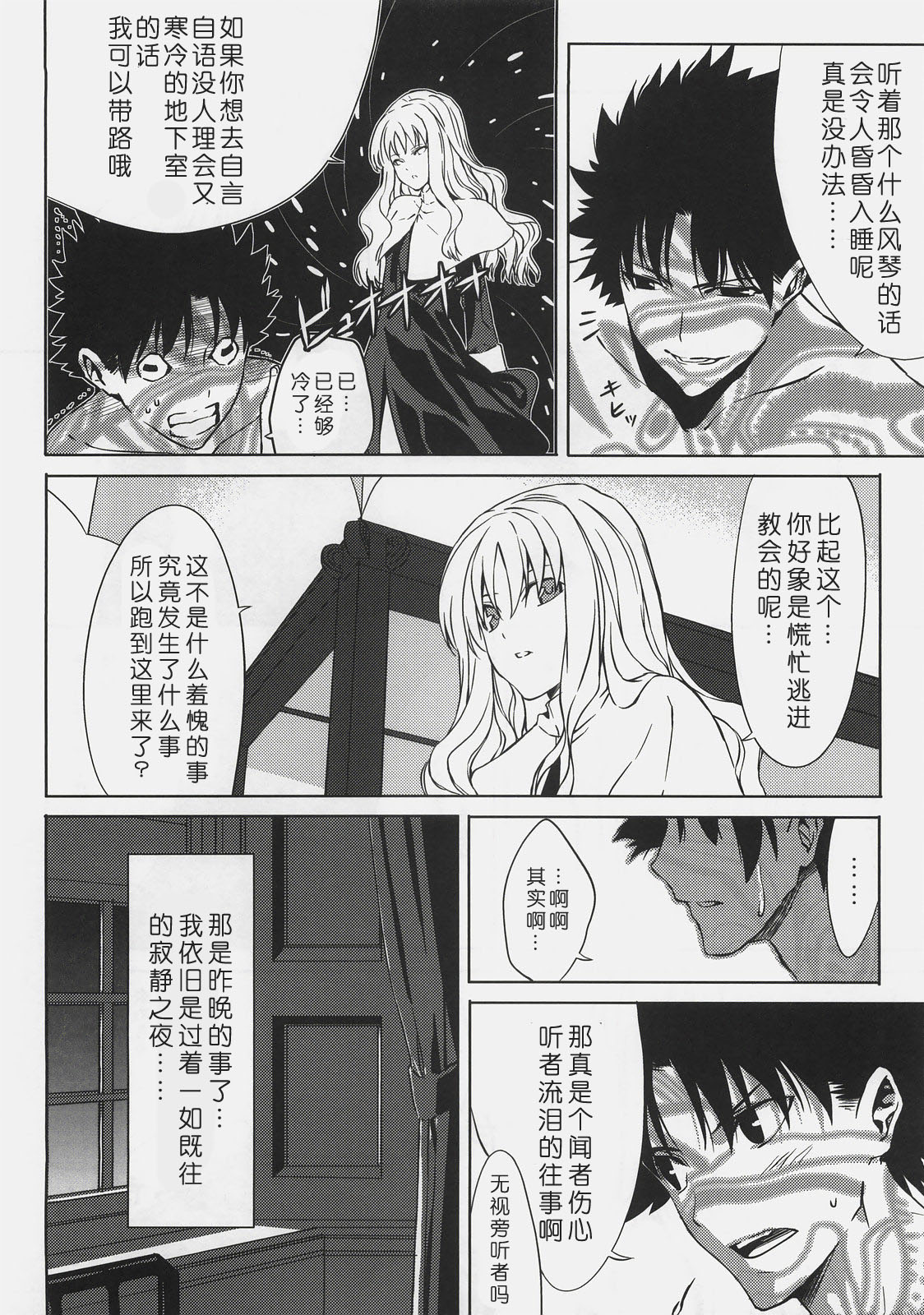 Souda Kyoukai ni Nigeyou page 5 full