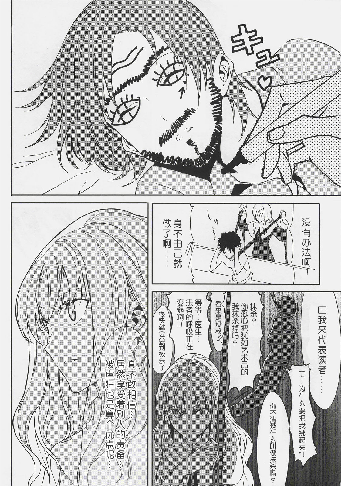 Souda Kyoukai ni Nigeyou page 7 full