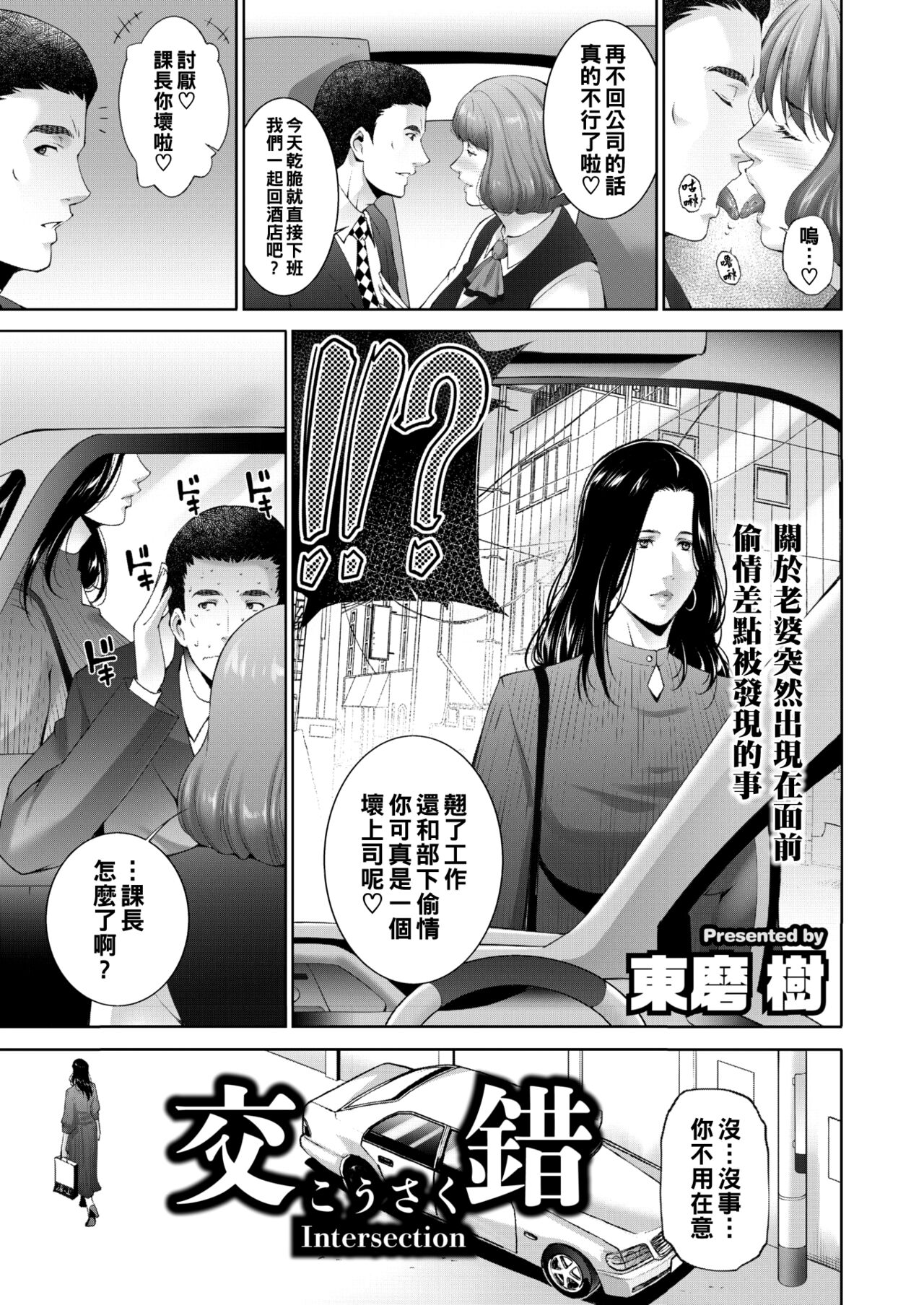 Kousaku page 1 full