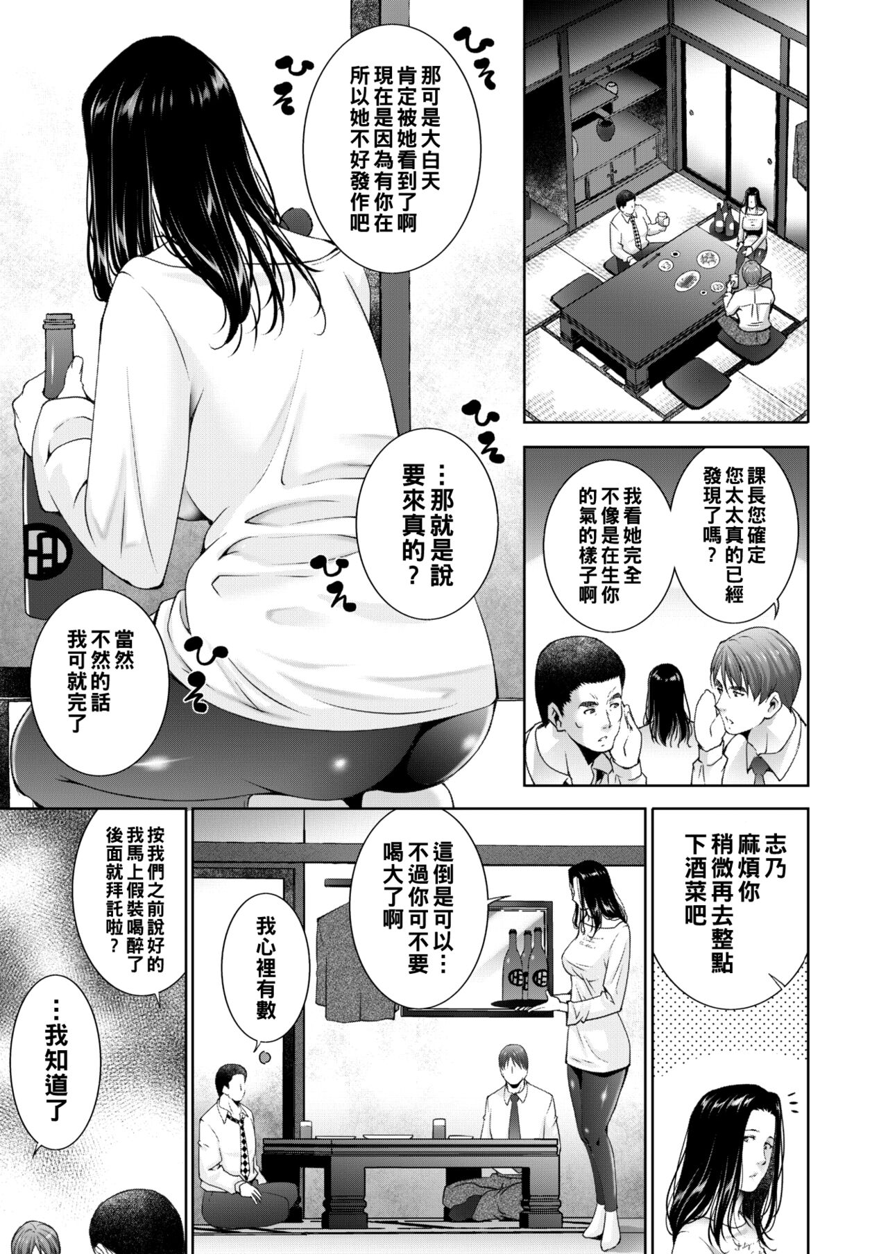 Kousaku page 3 full