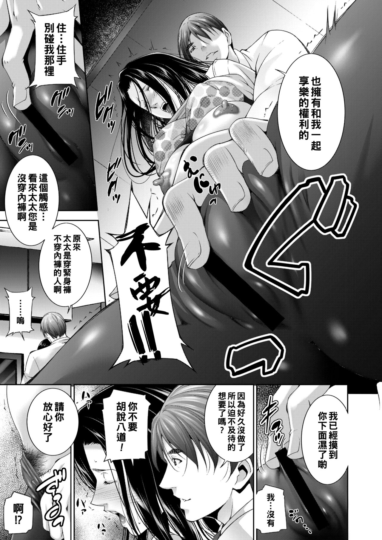 Kousaku page 7 full
