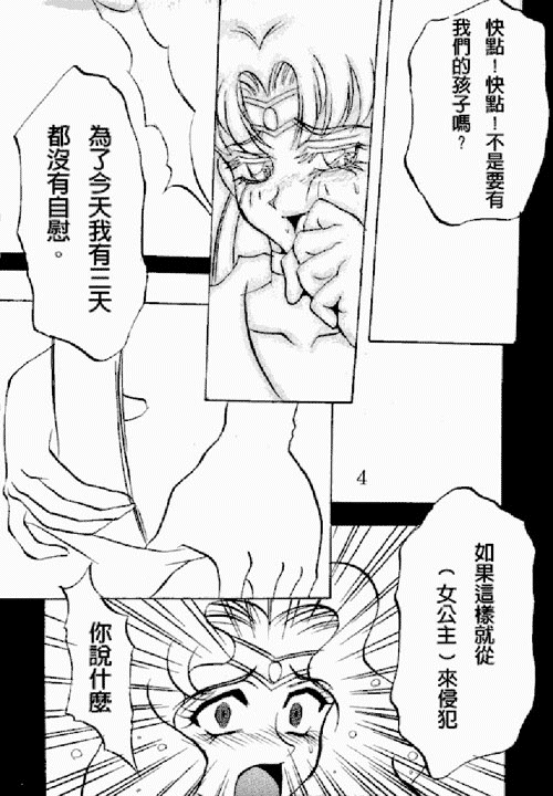 Kimeru Urawaza page 2 full