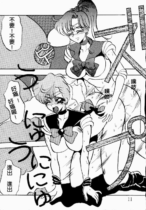 Kimeru Urawaza page 9 full