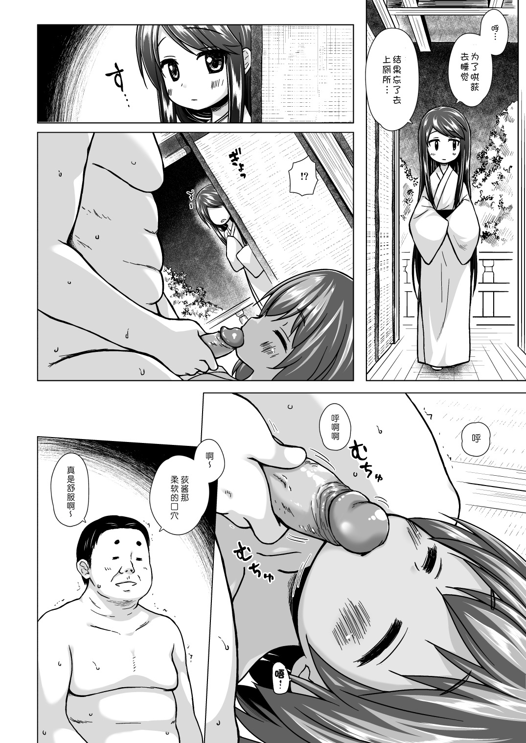 Hikari no Kimi no Saganaki Keikaku <Nokiba no Ogi> page 7 full