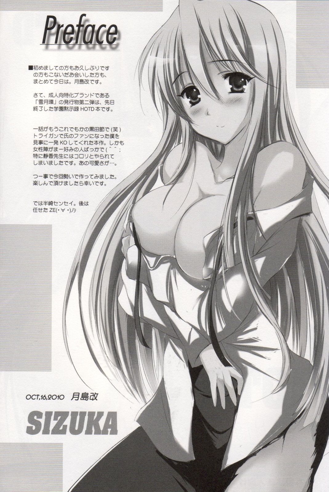 2010 nen no Marilyn page 3 full