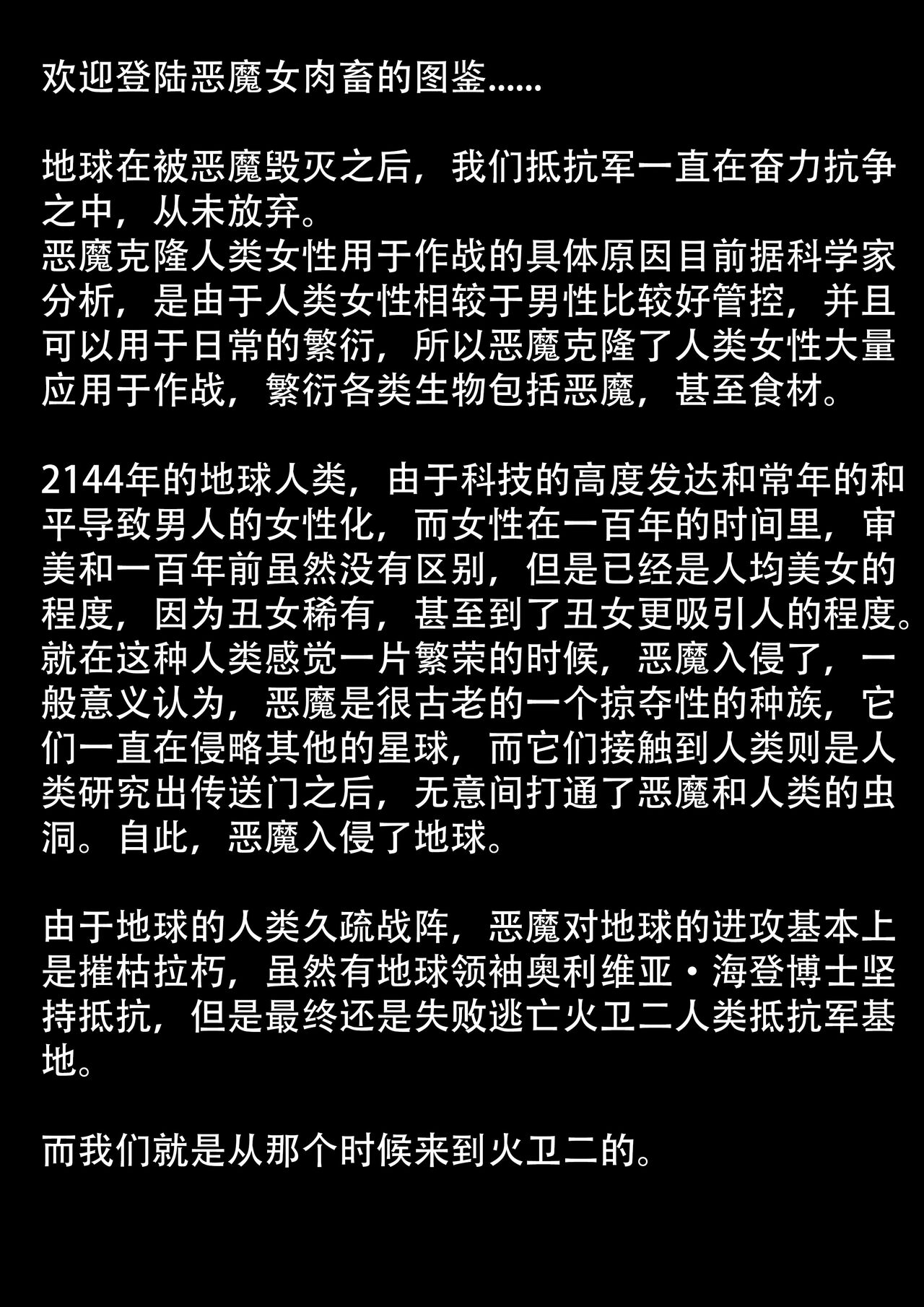 Endless War Episode 3 | 无尽的战争第三集 page 2 full