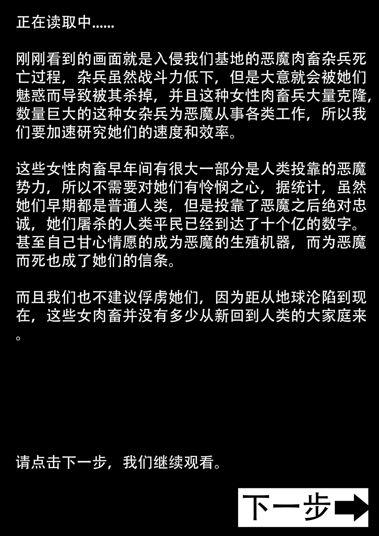 Endless War Episode 3 | 无尽的战争第三集 page 5 full