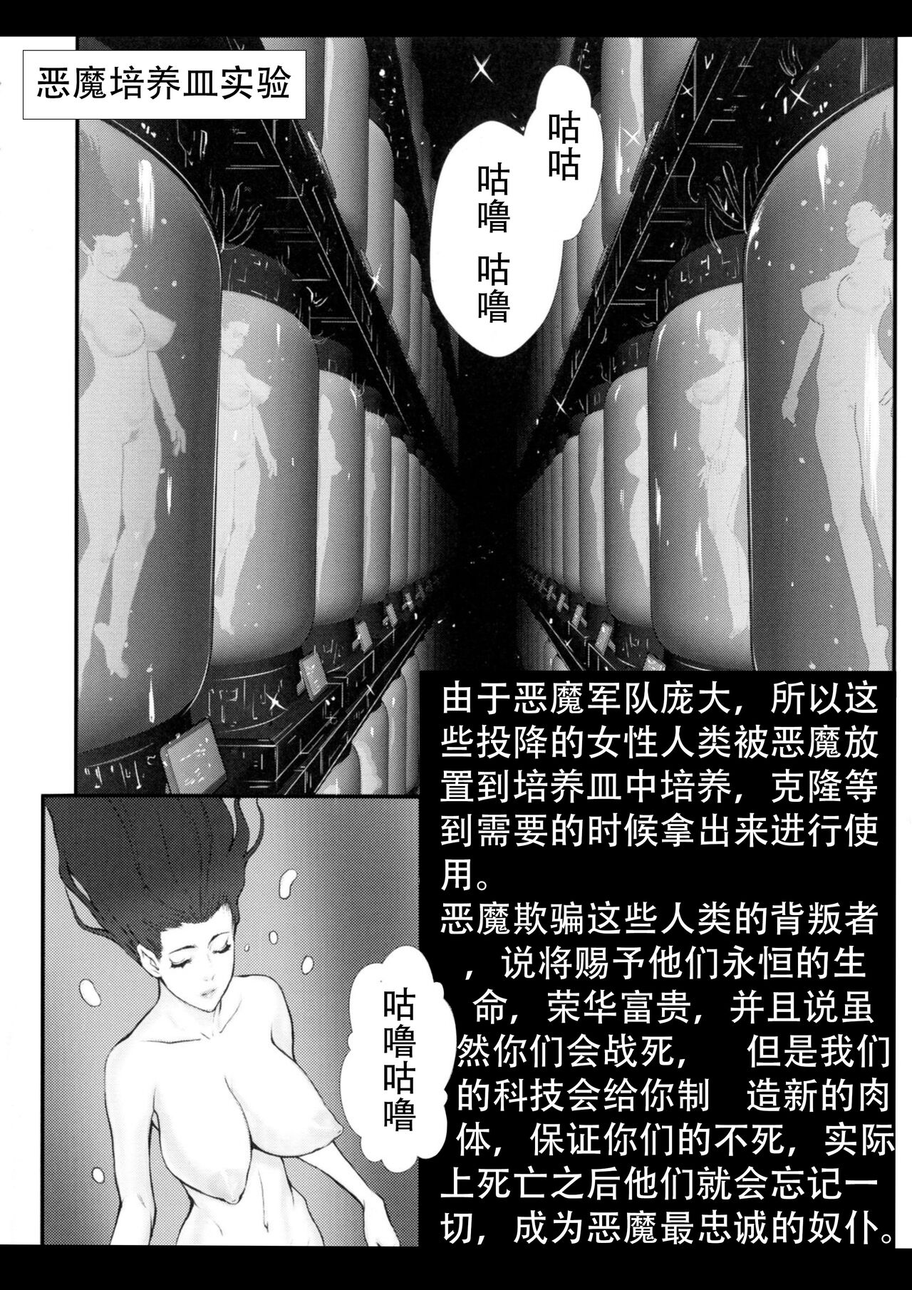 Endless War Episode 3 | 无尽的战争第三集 page 7 full