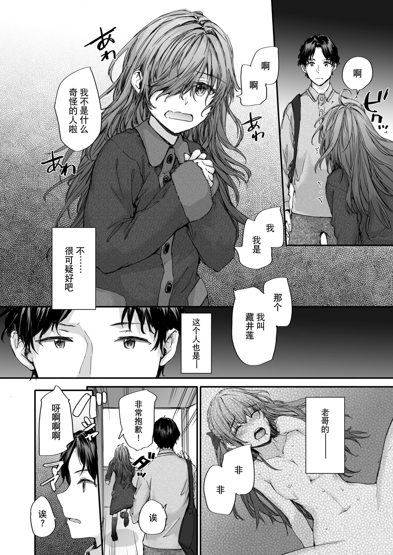 Osagari Sex Friend Another - Pass The Sex Friend Another page 5 full