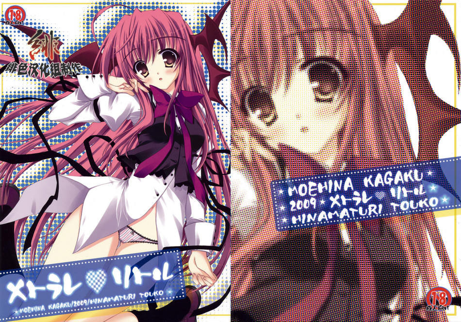 Metorare v Little page 1 full