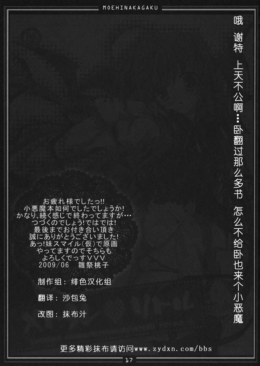 Metorare v Little page 8 full