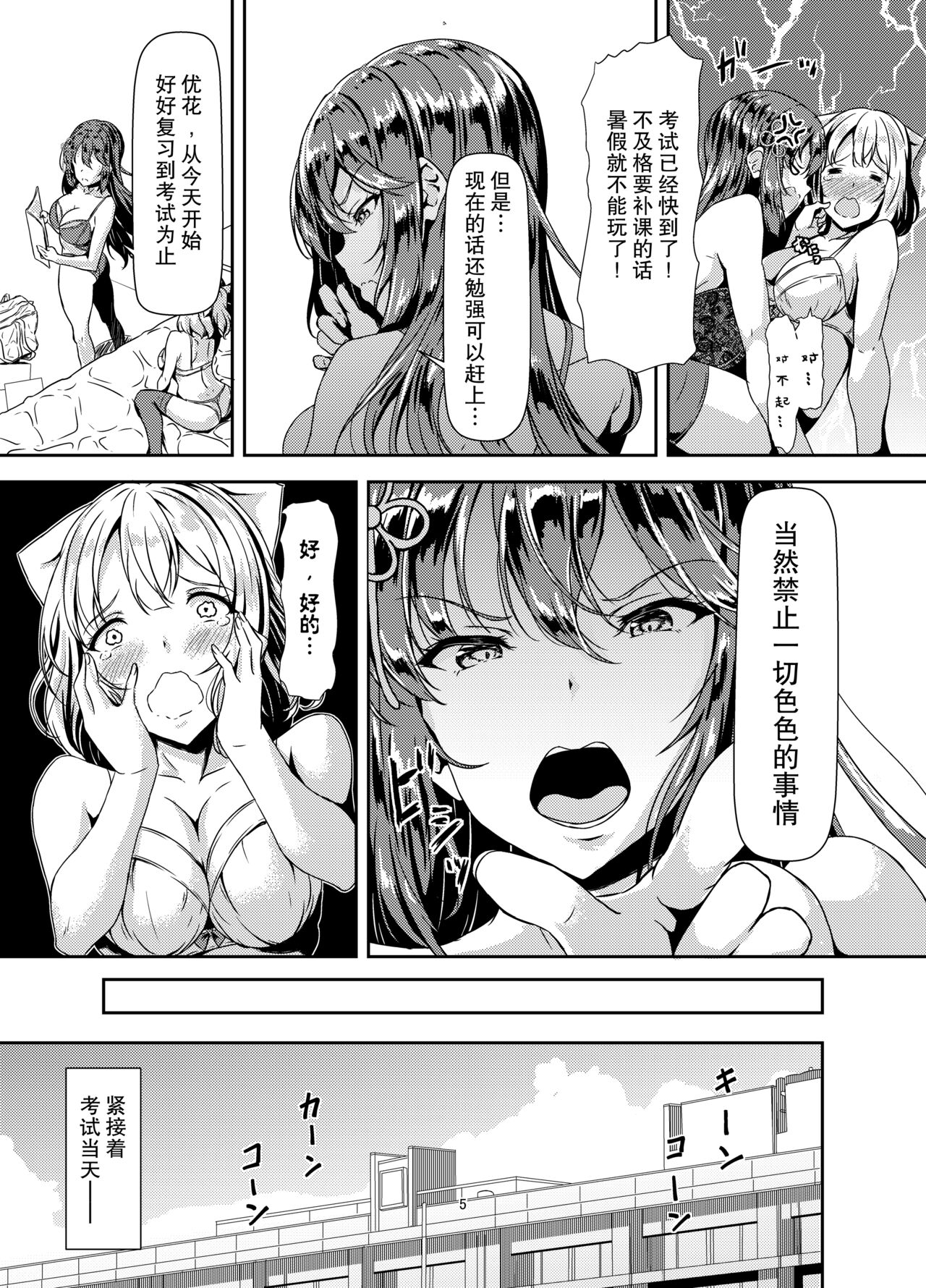 Kurokami LONG Futanari-chan to Jyunai SEX ga Shitaii! Part II page 5 full