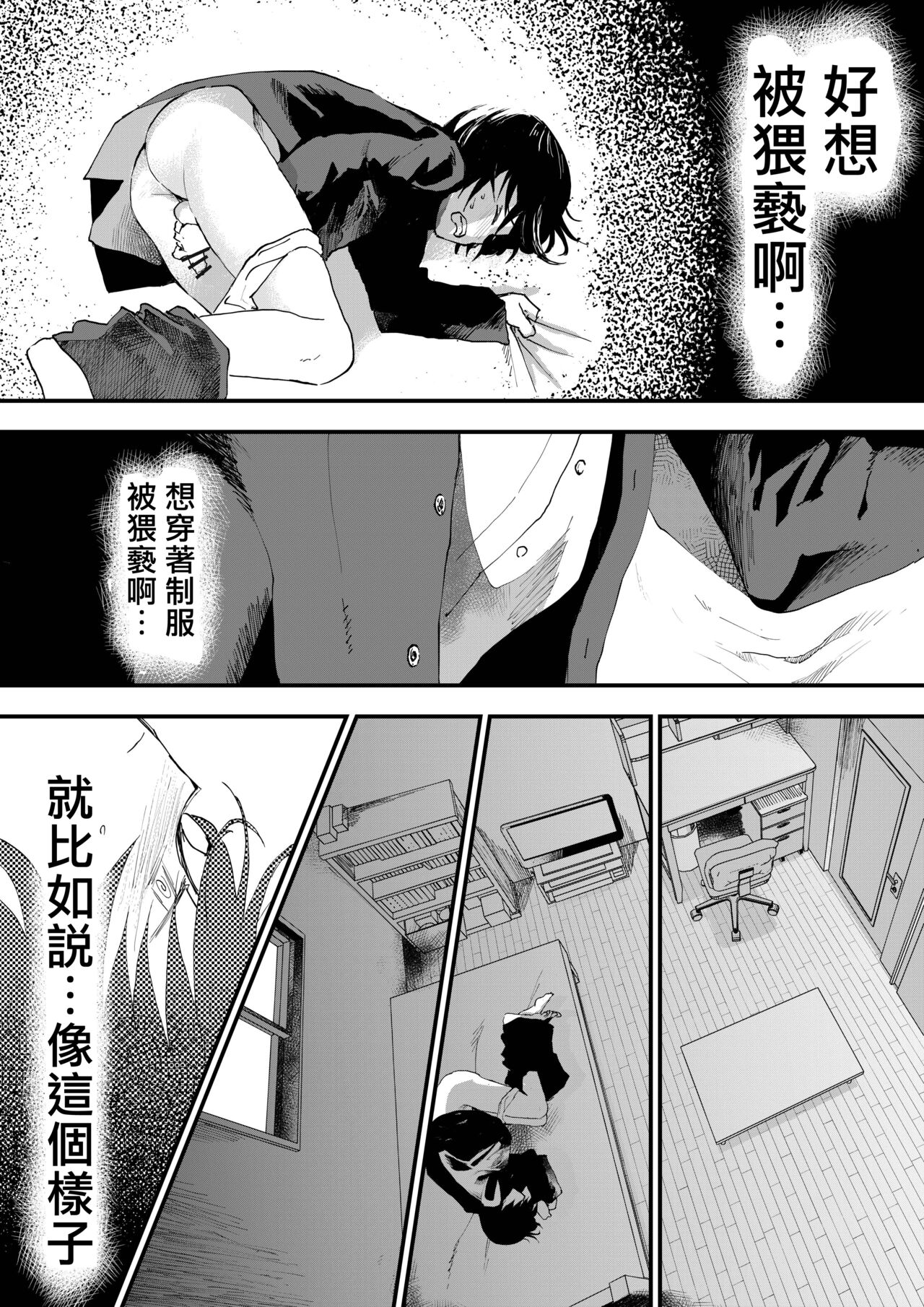 Hatsutaiken wa Chikan! Rinkan! Mesu Ochi Jigoku! | 初体验但是痴汉!轮奸!雌堕地狱! page 10 full