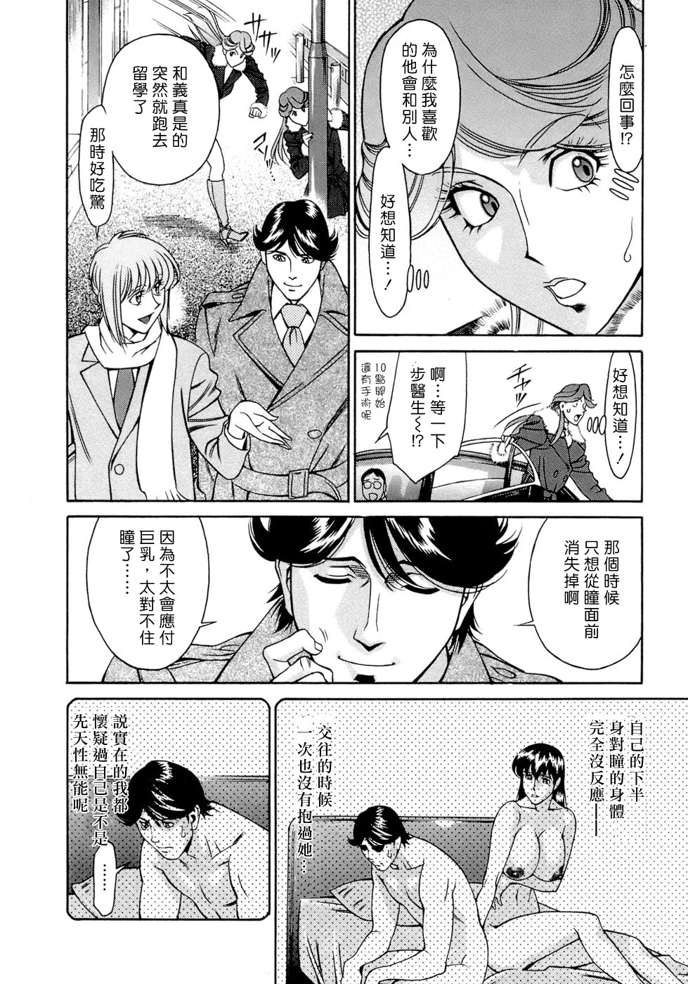 Hitomi no Karte 4 page 10 full